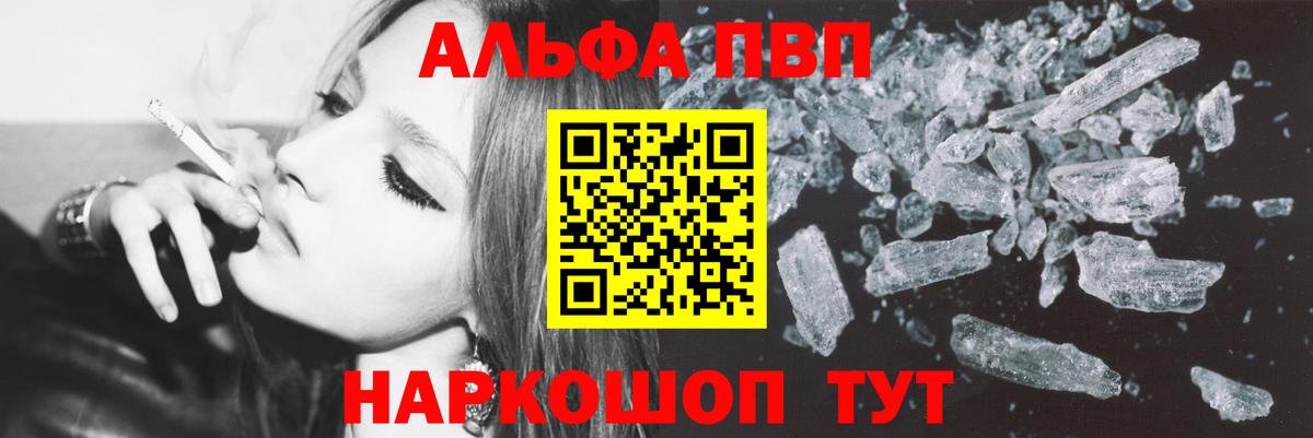 Alpha-PVP Соль  A PVP  A PVP кристаллы  Верхняя Салда  Вход с VPN  Alfa_PVP VHQ 