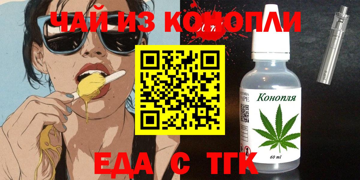 Верхняя Салда  Печенье с ТГК конопля  Вход с VPN 