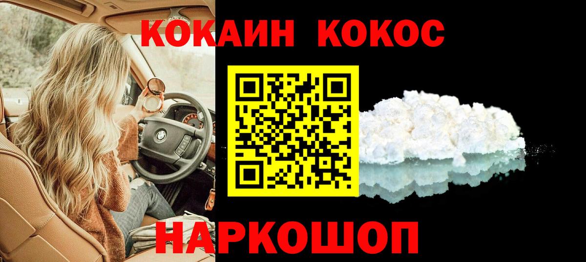 Cocaine Fish Scale  COCAIN Боливия  Верхняя Салда  Вход с VPN 