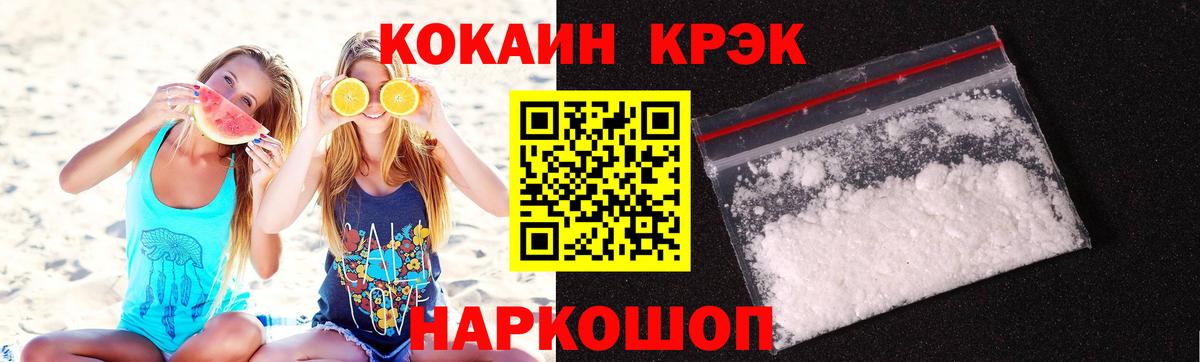 COCAIN FishScale Верхняя Салда