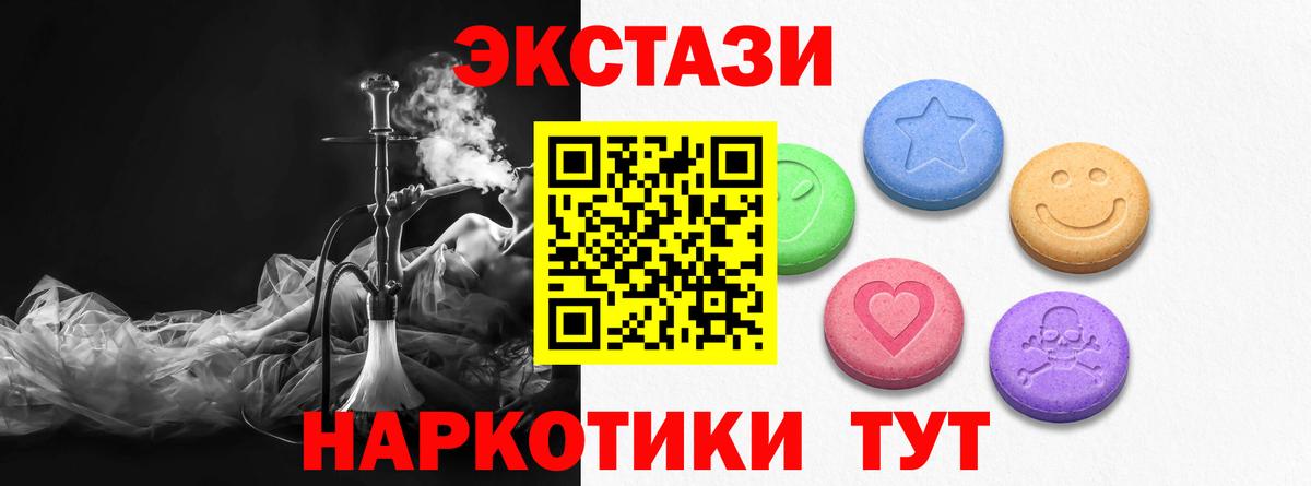 Экстази 300 mg Верхняя Салда