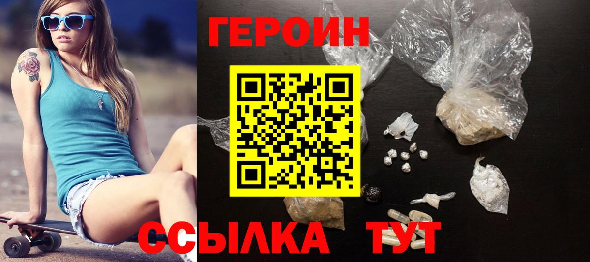 ГЕРОИН гречка  Вход с VPN  Верхняя Салда 
