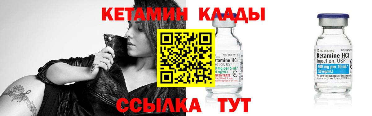КЕТАМИН VHQ  Вход с VPN  Верхняя Салда 