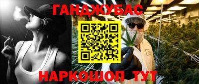 гашишное масло Малоярославец