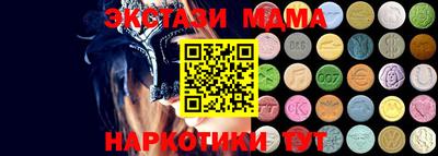 мдма Мариинск