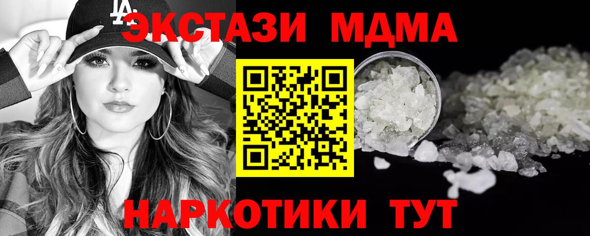 MDMA  MDMA crystal  Вход с VPN  MDMA молли  Верхняя Салда 