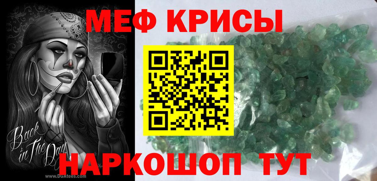Меф мяу мяу  Верхняя Салда
