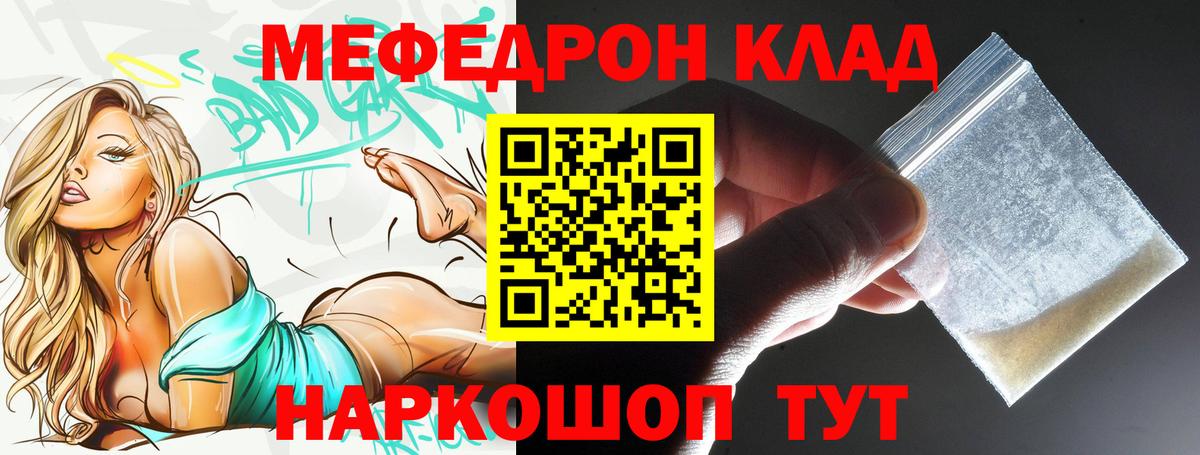 Меф кристаллы  МЕФ  МЕФ  Вход с VPN  Верхняя Салда 