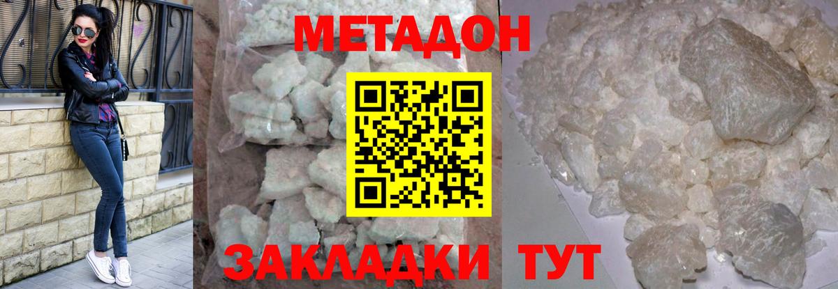 Верхняя Салда  МЕТАДОН VHQ  это наркотические препараты  МЕТАДОН мёд  Вход с VPN 