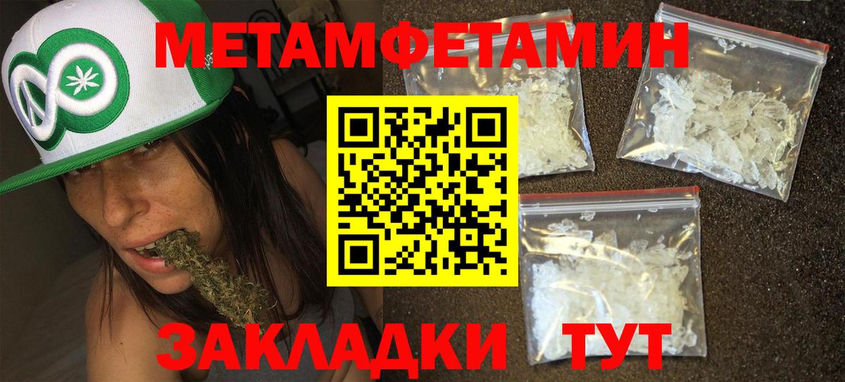 МЕТАМФЕТАМИН Methamphetamine  Вход с VPN  МЕТАМФЕТАМИН Methamphetamine  Верхняя Салда 